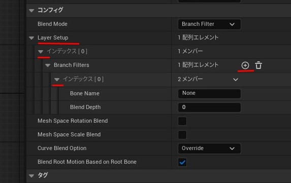 UE5のエイムオフセット